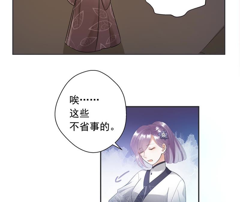 知君深情不易韩漫全集-第3话 后援会无删减无遮挡章节图片 