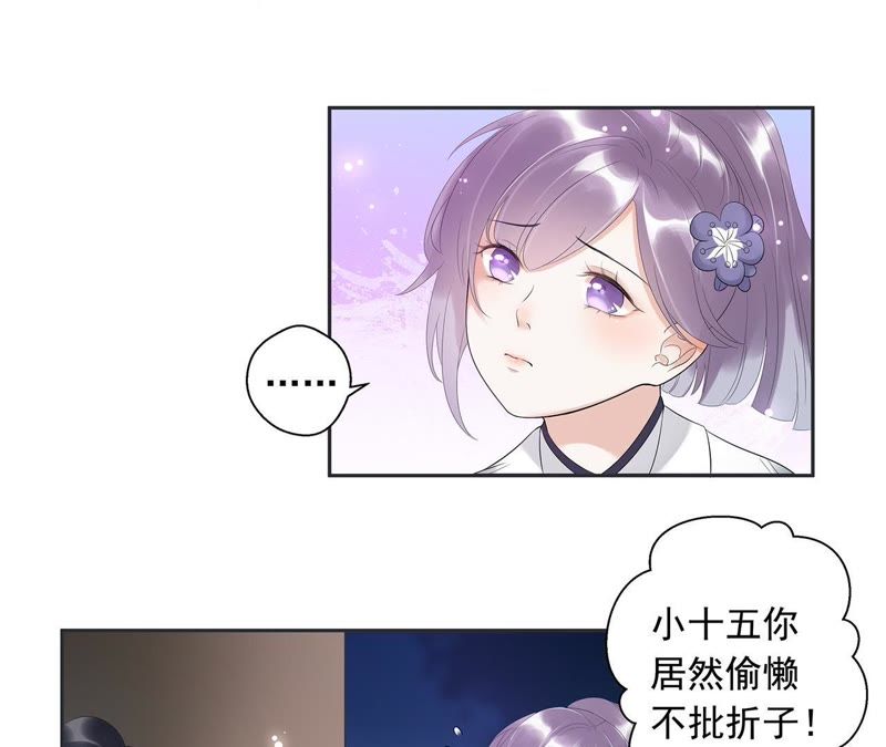 知君深情不易韩漫全集-第3话 后援会无删减无遮挡章节图片 