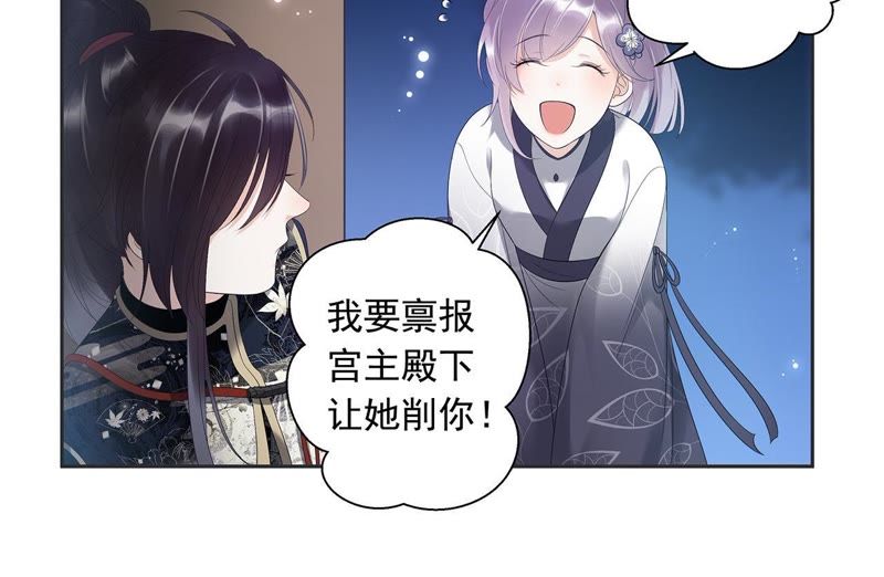 知君深情不易韩漫全集-第3话 后援会无删减无遮挡章节图片 