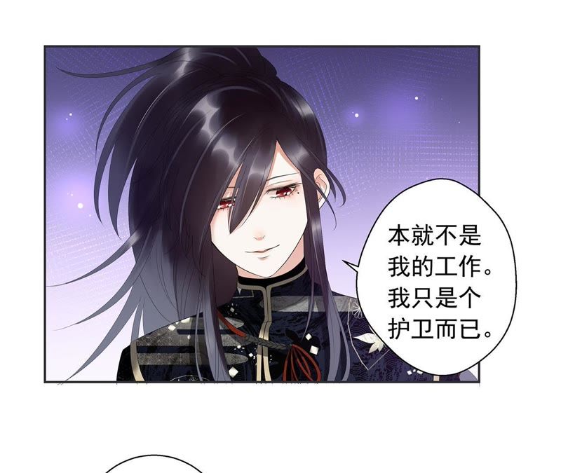 知君深情不易韩漫全集-第3话 后援会无删减无遮挡章节图片 