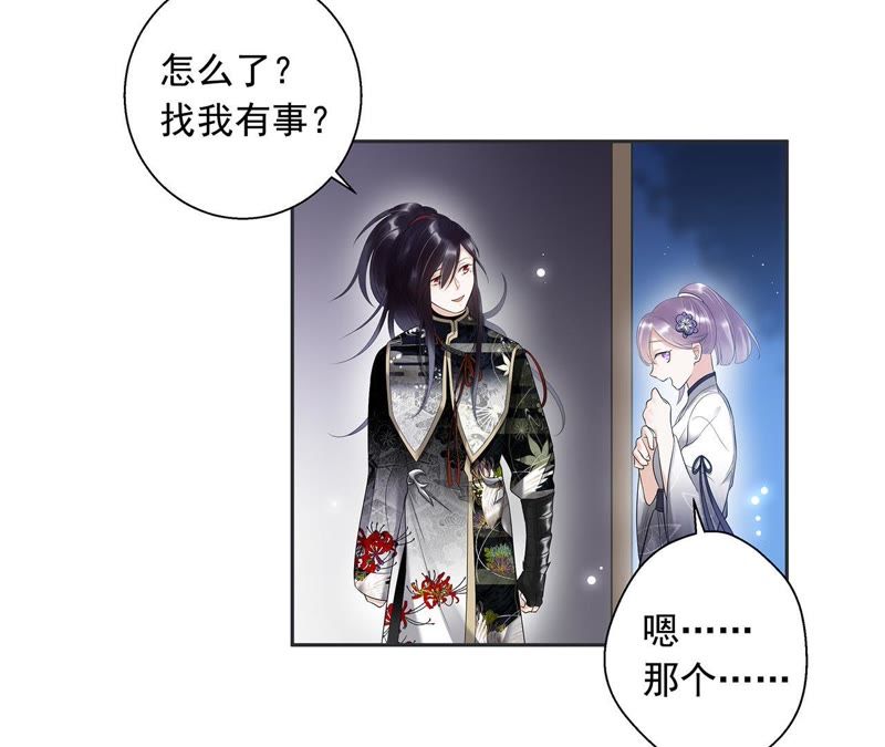 知君深情不易韩漫全集-第3话 后援会无删减无遮挡章节图片 