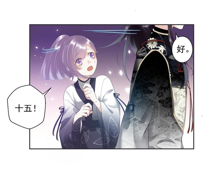 知君深情不易韩漫全集-第3话 后援会无删减无遮挡章节图片 