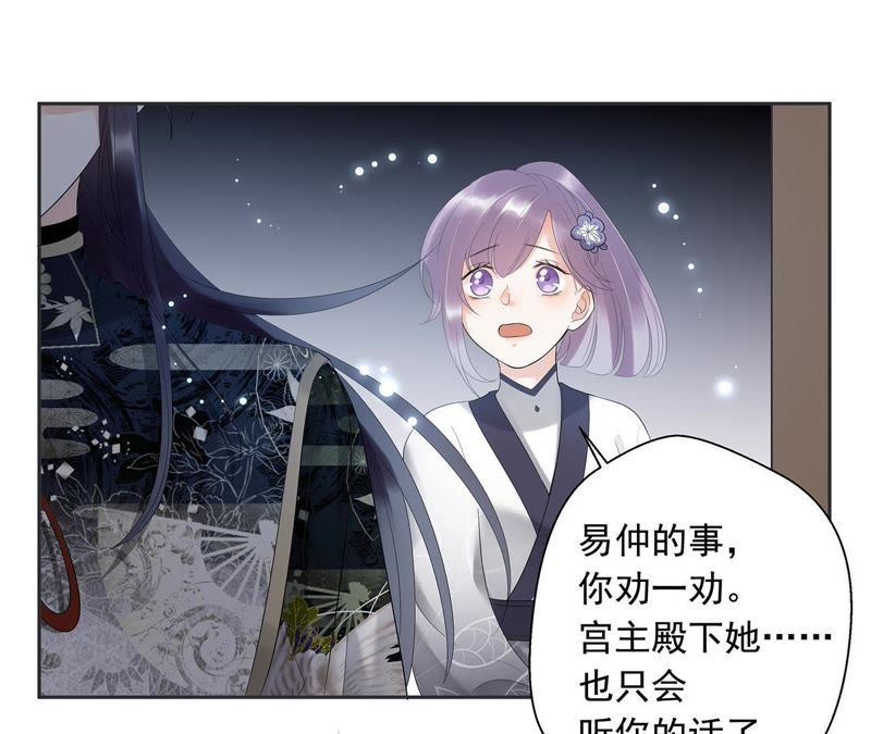知君深情不易韩漫全集-第3话 后援会无删减无遮挡章节图片 