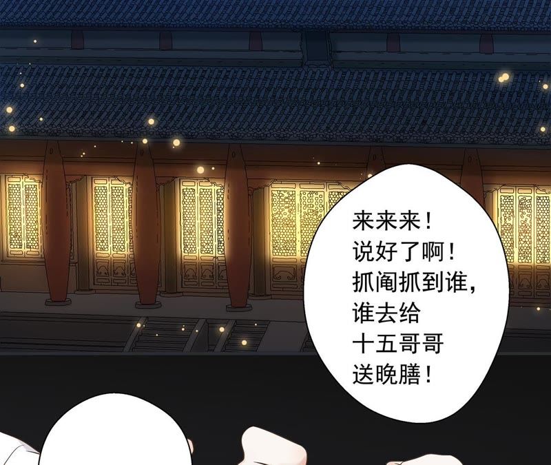 知君深情不易韩漫全集-第3话 后援会无删减无遮挡章节图片 