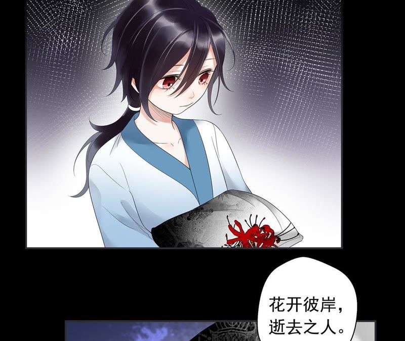 知君深情不易韩漫全集-第3话 后援会无删减无遮挡章节图片 