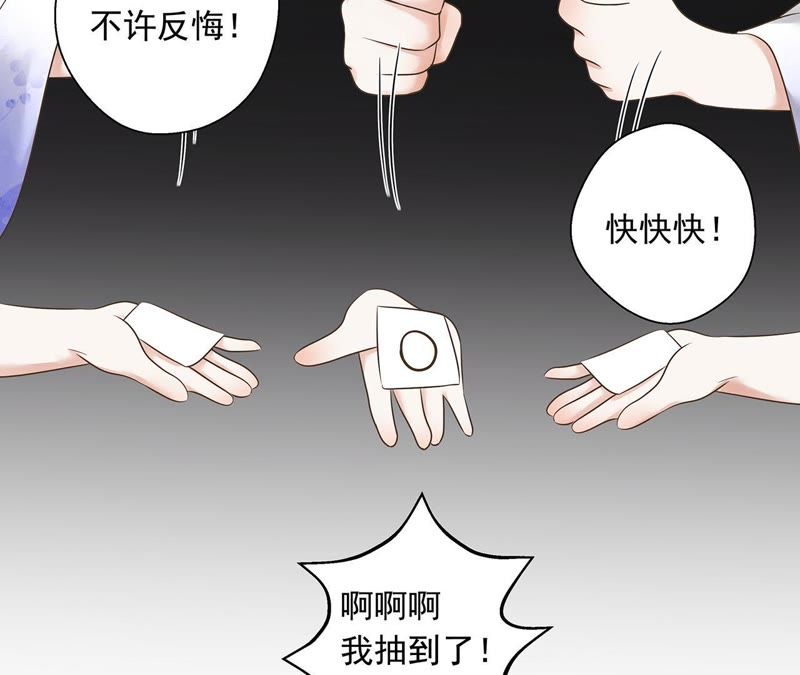知君深情不易韩漫全集-第3话 后援会无删减无遮挡章节图片 
