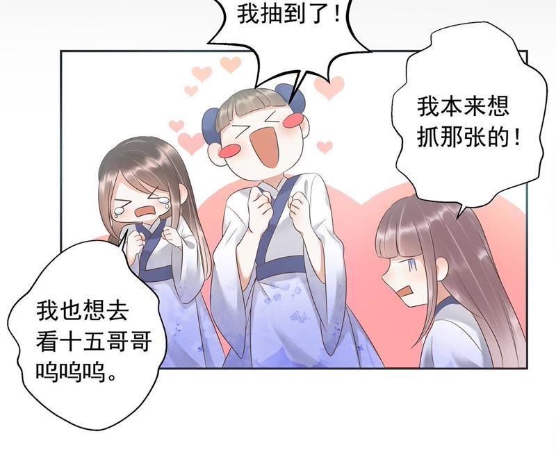 知君深情不易韩漫全集-第3话 后援会无删减无遮挡章节图片 