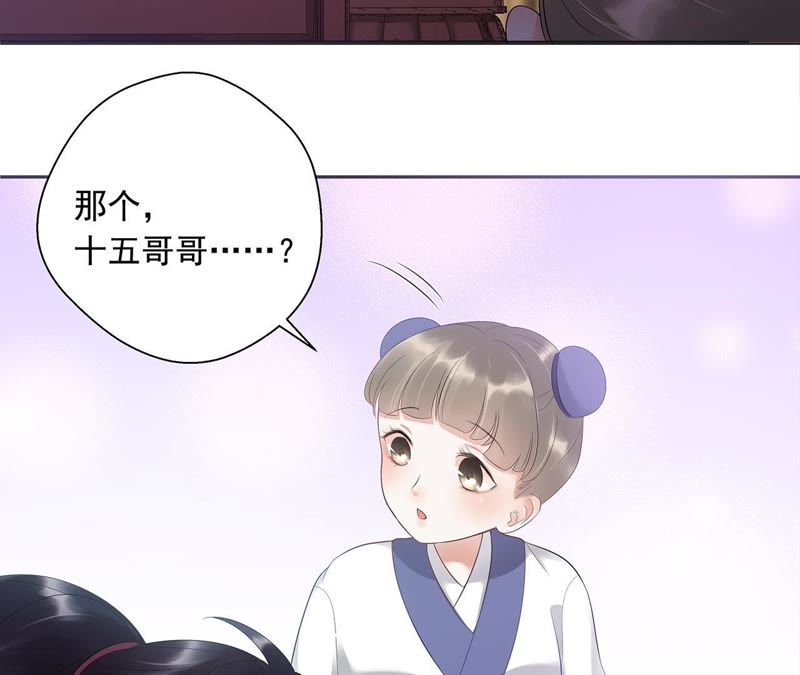 知君深情不易韩漫全集-第3话 后援会无删减无遮挡章节图片 