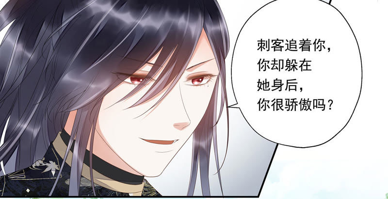 知君深情不易韩漫全集-第30话 所以我才会看不起他无删减无遮挡章节图片 