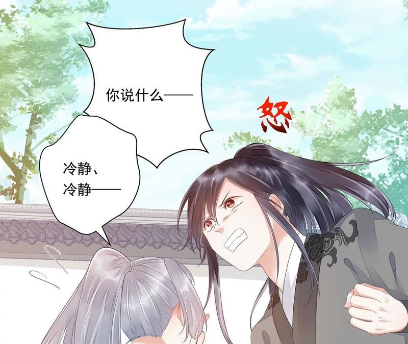 知君深情不易韩漫全集-第30话 所以我才会看不起他无删减无遮挡章节图片 