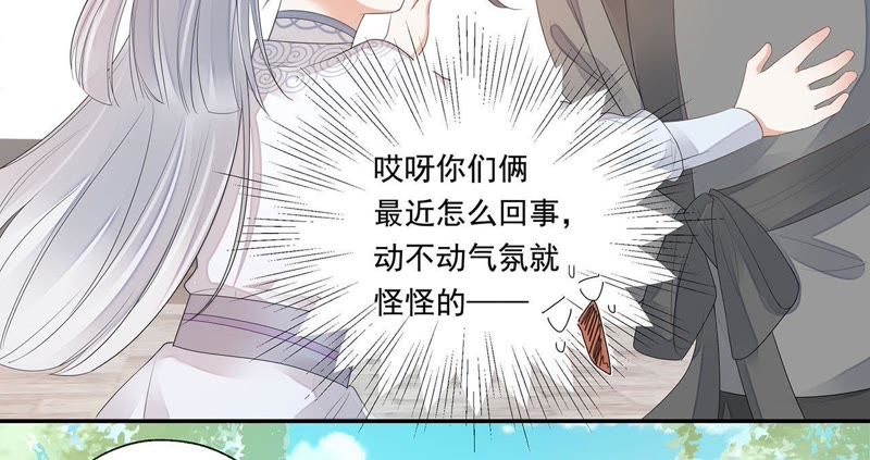 知君深情不易韩漫全集-第30话 所以我才会看不起他无删减无遮挡章节图片 