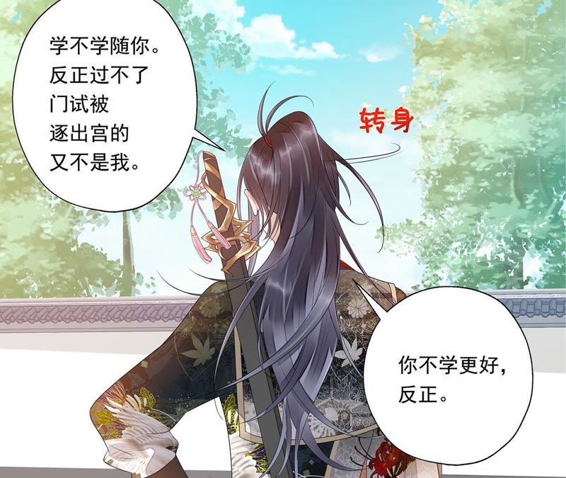 知君深情不易韩漫全集-第30话 所以我才会看不起他无删减无遮挡章节图片 