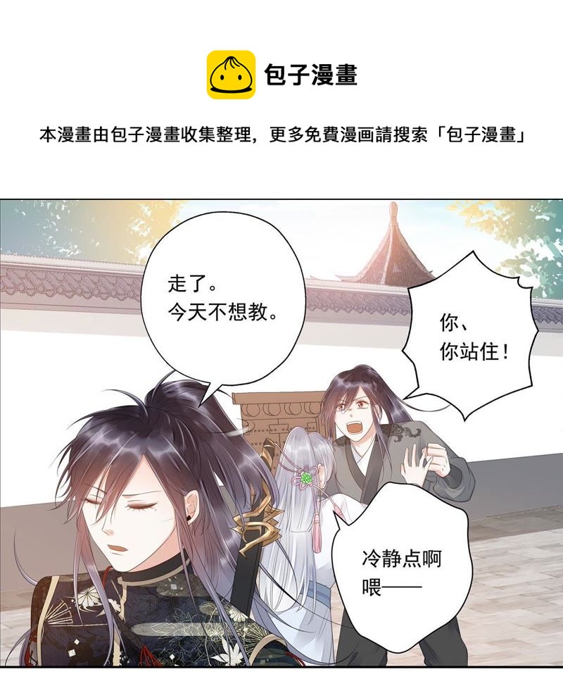 知君深情不易韩漫全集-第30话 所以我才会看不起他无删减无遮挡章节图片 