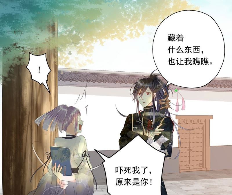 知君深情不易韩漫全集-第30话 所以我才会看不起他无删减无遮挡章节图片 