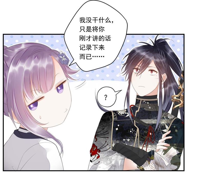 知君深情不易韩漫全集-第30话 所以我才会看不起他无删减无遮挡章节图片 