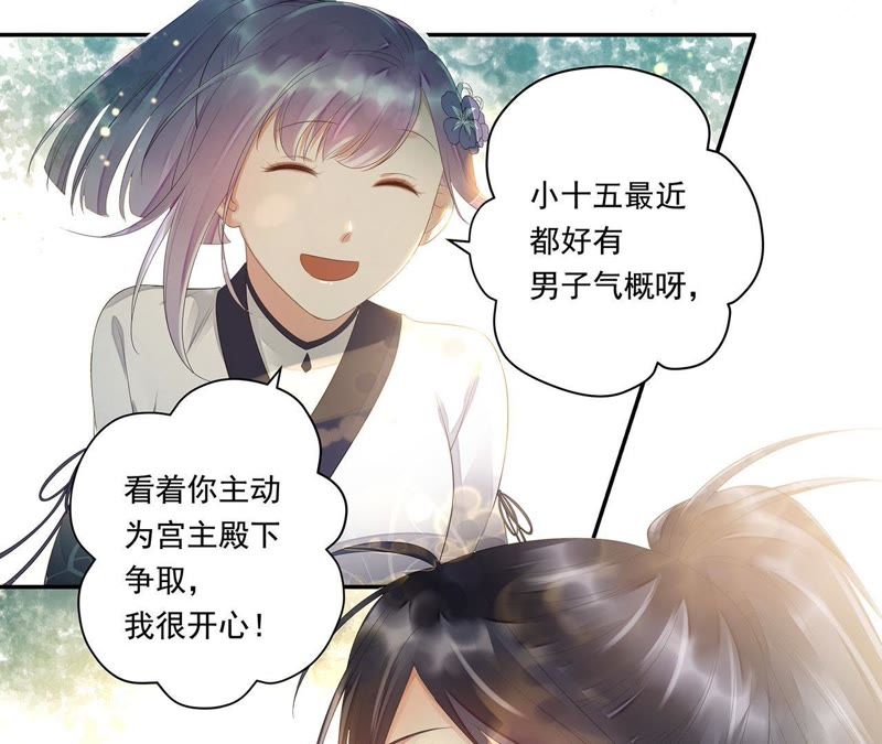 知君深情不易韩漫全集-第30话 所以我才会看不起他无删减无遮挡章节图片 