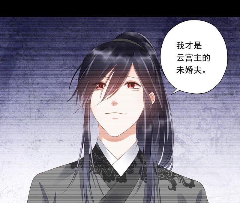 知君深情不易韩漫全集-第30话 所以我才会看不起他无删减无遮挡章节图片 
