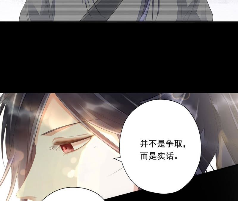 知君深情不易韩漫全集-第30话 所以我才会看不起他无删减无遮挡章节图片 