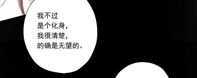 知君深情不易韩漫全集-第30话 所以我才会看不起他无删减无遮挡章节图片 