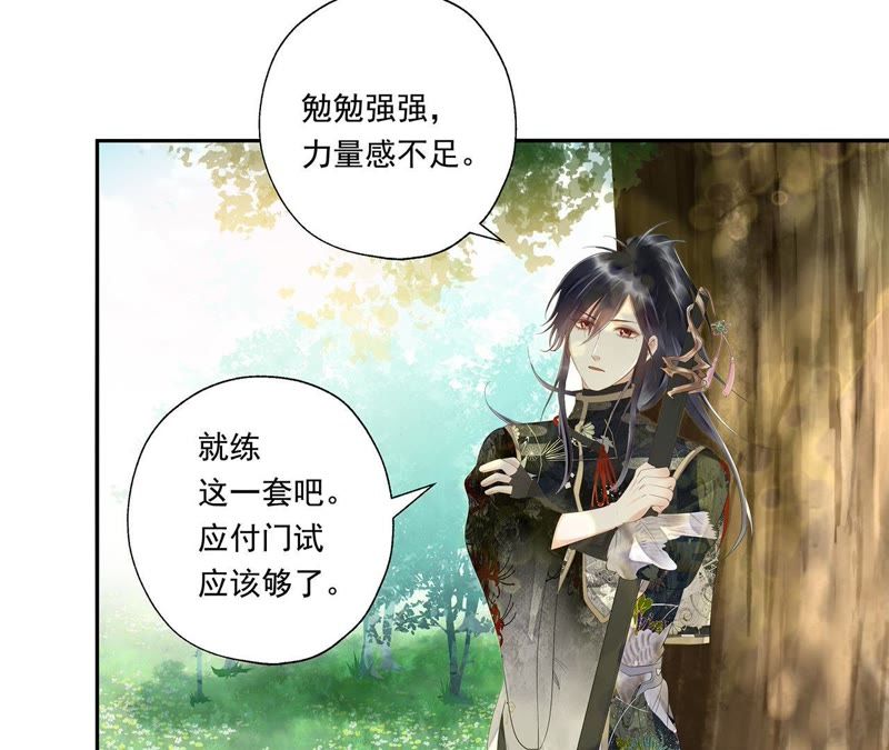 知君深情不易韩漫全集-第30话 所以我才会看不起他无删减无遮挡章节图片 