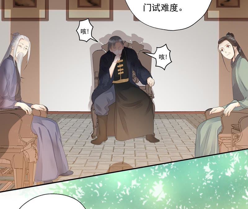 知君深情不易韩漫全集-第30话 所以我才会看不起他无删减无遮挡章节图片 