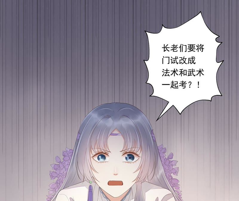 知君深情不易韩漫全集-第30话 所以我才会看不起他无删减无遮挡章节图片 
