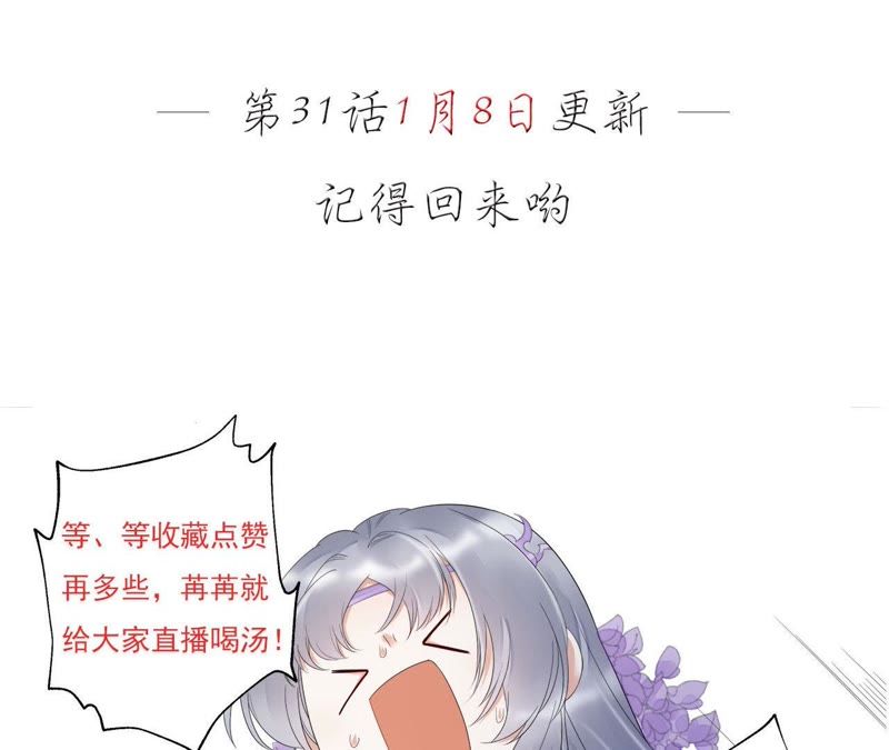 知君深情不易韩漫全集-第30话 所以我才会看不起他无删减无遮挡章节图片 