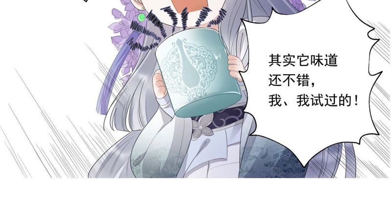 知君深情不易韩漫全集-第30话 所以我才会看不起他无删减无遮挡章节图片 