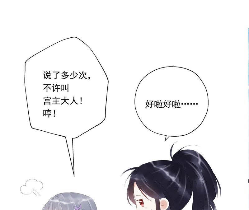 知君深情不易韩漫全集-第30话 所以我才会看不起他无删减无遮挡章节图片 