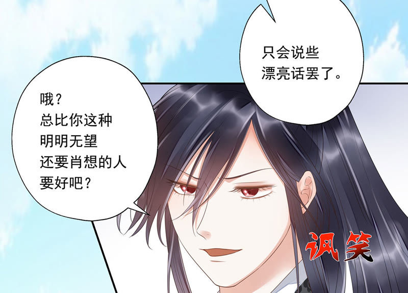知君深情不易韩漫全集-第30话 所以我才会看不起他无删减无遮挡章节图片 