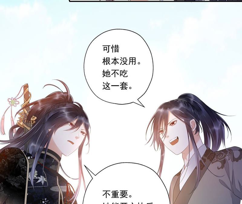 知君深情不易韩漫全集-第30话 所以我才会看不起他无删减无遮挡章节图片 