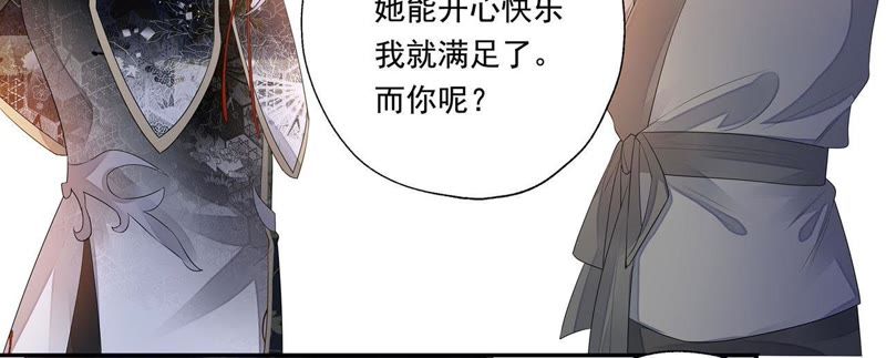 知君深情不易韩漫全集-第30话 所以我才会看不起他无删减无遮挡章节图片 