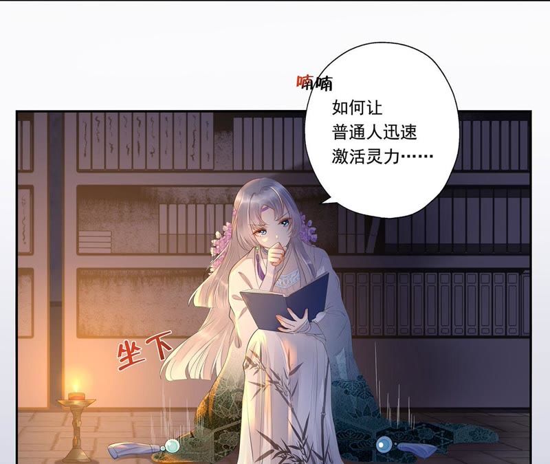 知君深情不易韩漫全集-第31话 让苒苒闭嘴的方法？无删减无遮挡章节图片 