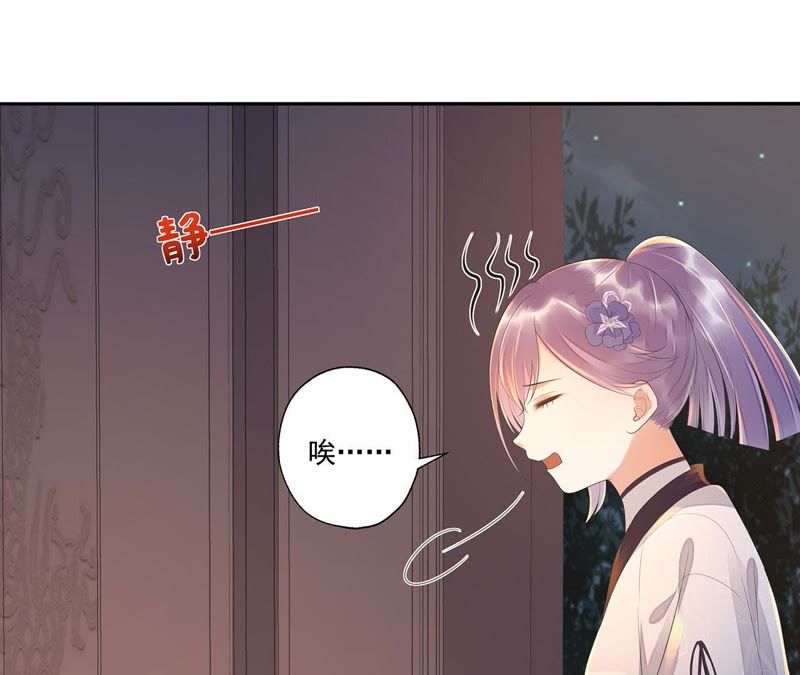知君深情不易韩漫全集-第31话 让苒苒闭嘴的方法？无删减无遮挡章节图片 