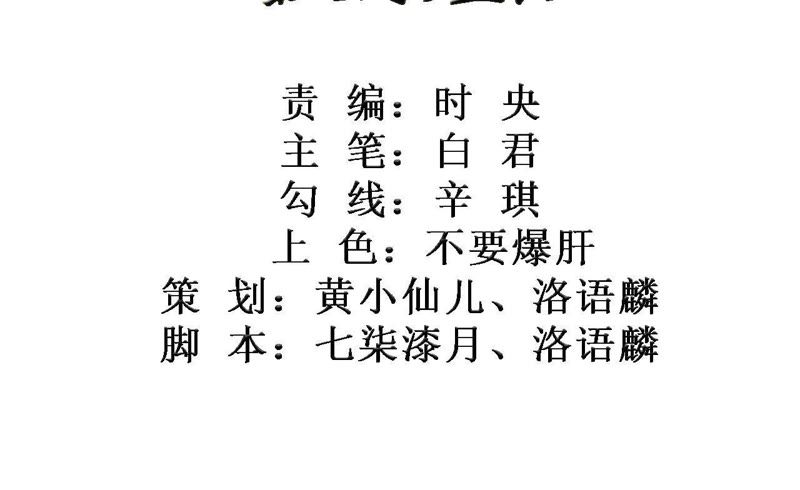 知君深情不易韩漫全集-第31话 让苒苒闭嘴的方法？无删减无遮挡章节图片 