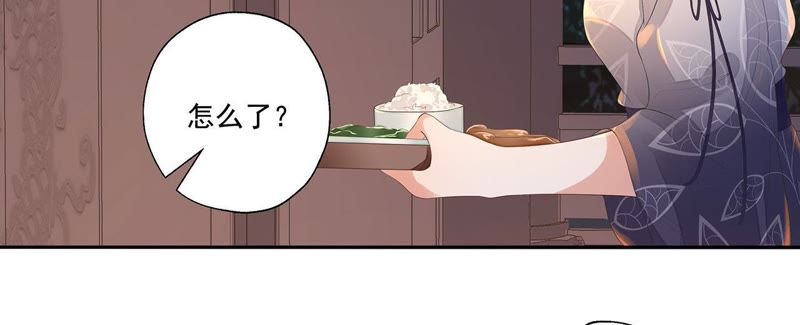 知君深情不易韩漫全集-第31话 让苒苒闭嘴的方法？无删减无遮挡章节图片 