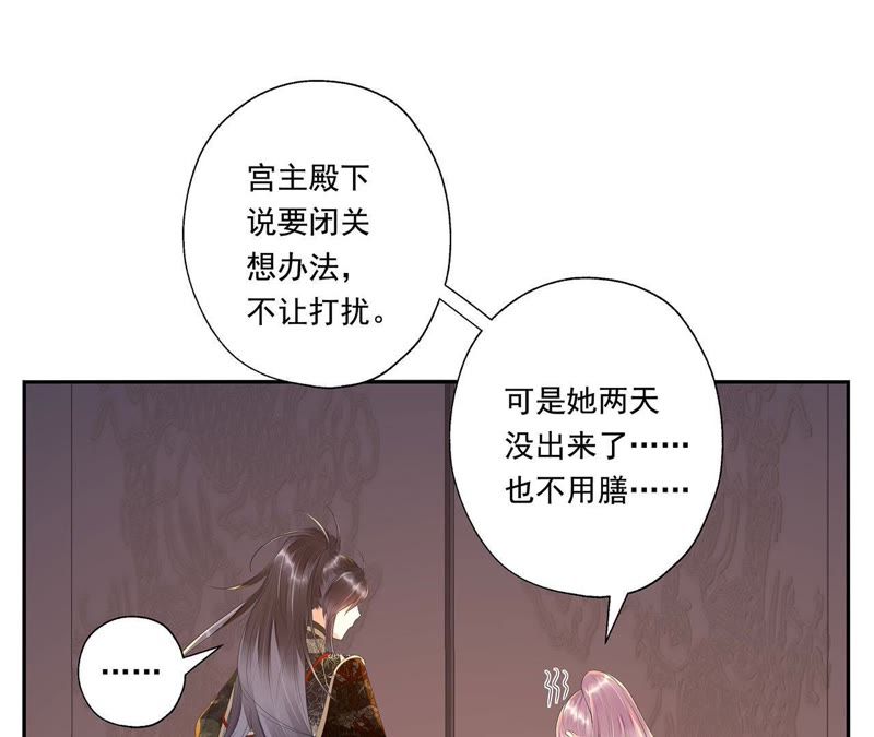 知君深情不易韩漫全集-第31话 让苒苒闭嘴的方法？无删减无遮挡章节图片 