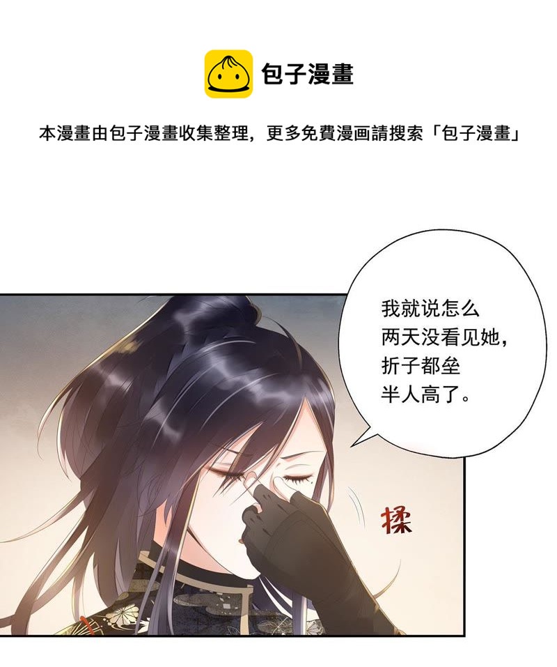 知君深情不易韩漫全集-第31话 让苒苒闭嘴的方法？无删减无遮挡章节图片 