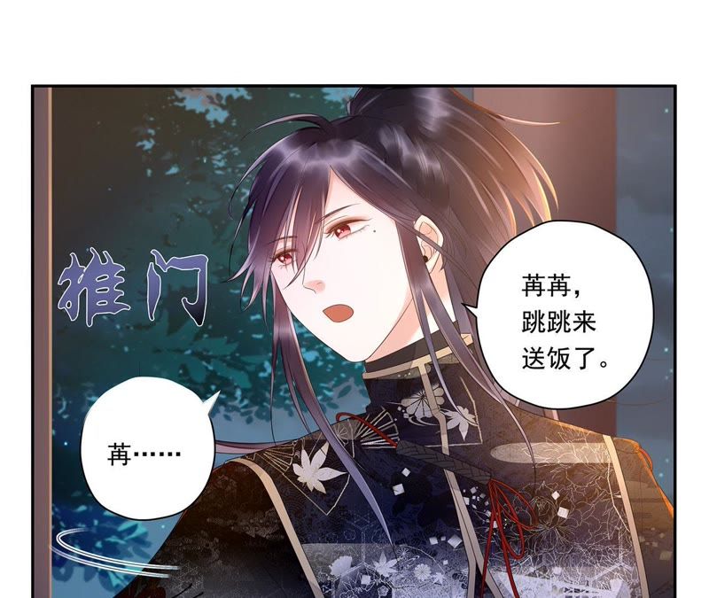 知君深情不易韩漫全集-第31话 让苒苒闭嘴的方法？无删减无遮挡章节图片 