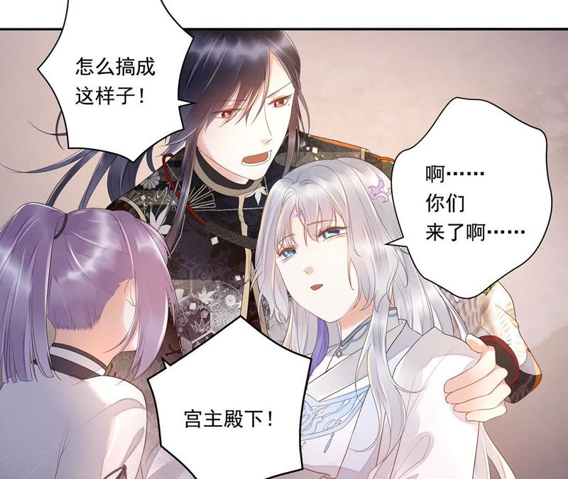知君深情不易韩漫全集-第31话 让苒苒闭嘴的方法？无删减无遮挡章节图片 