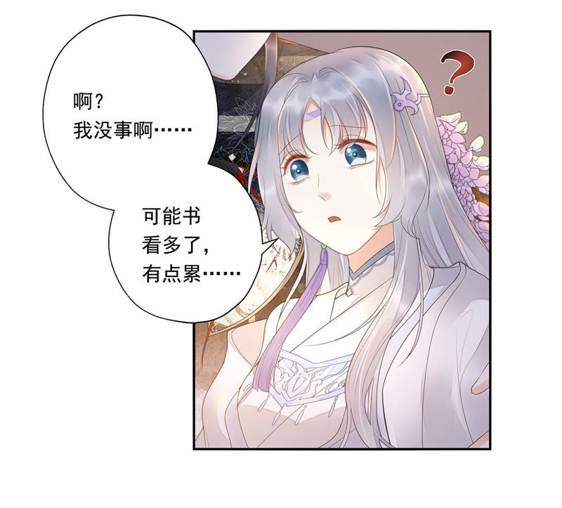 知君深情不易韩漫全集-第31话 让苒苒闭嘴的方法？无删减无遮挡章节图片 