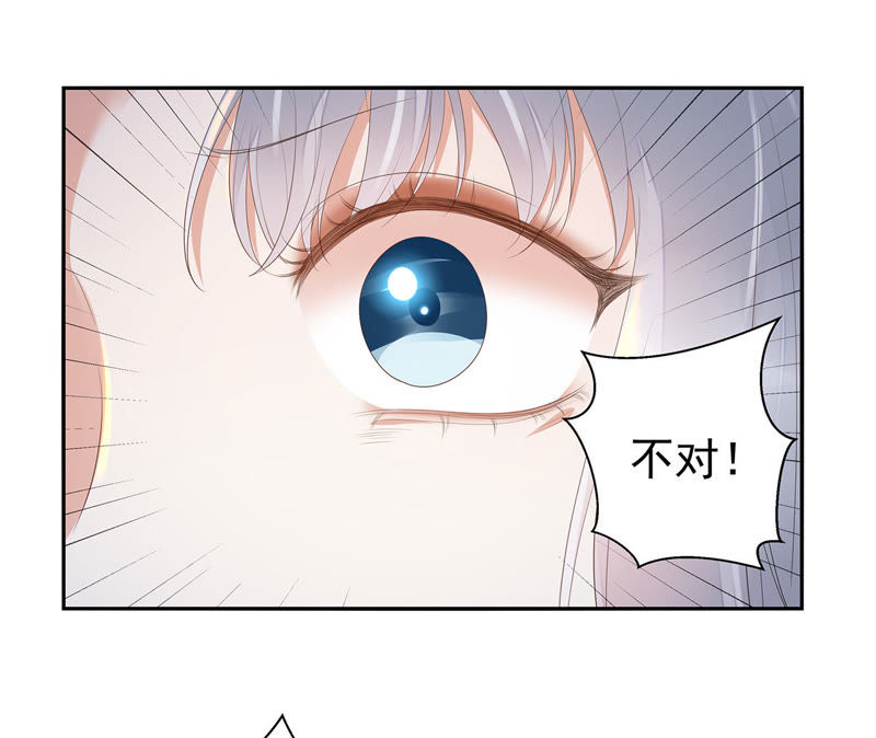 知君深情不易韩漫全集-第31话 让苒苒闭嘴的方法？无删减无遮挡章节图片 