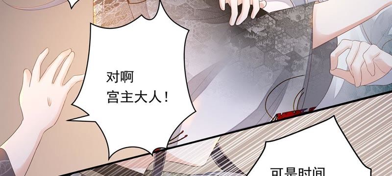 知君深情不易韩漫全集-第31话 让苒苒闭嘴的方法？无删减无遮挡章节图片 