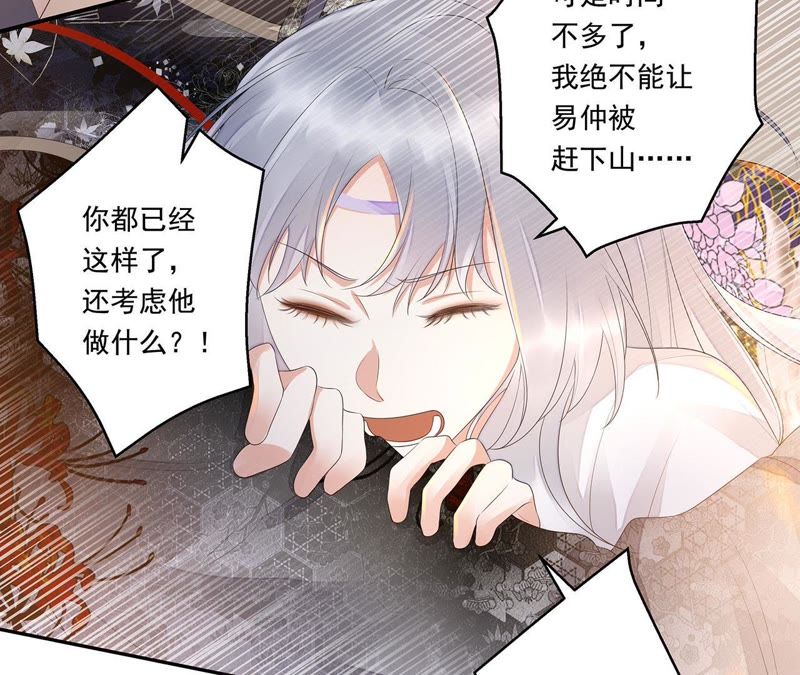 知君深情不易韩漫全集-第31话 让苒苒闭嘴的方法？无删减无遮挡章节图片 