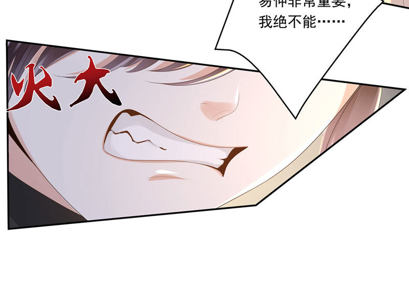知君深情不易韩漫全集-第31话 让苒苒闭嘴的方法？无删减无遮挡章节图片 