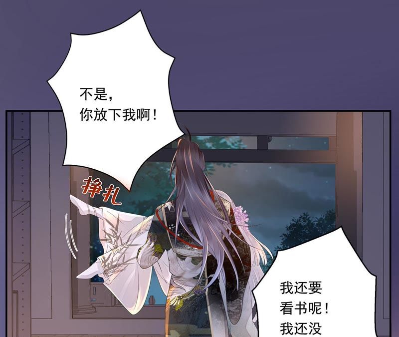 知君深情不易韩漫全集-第31话 让苒苒闭嘴的方法？无删减无遮挡章节图片 