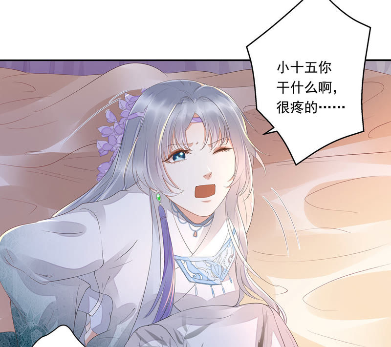 知君深情不易韩漫全集-第31话 让苒苒闭嘴的方法？无删减无遮挡章节图片 