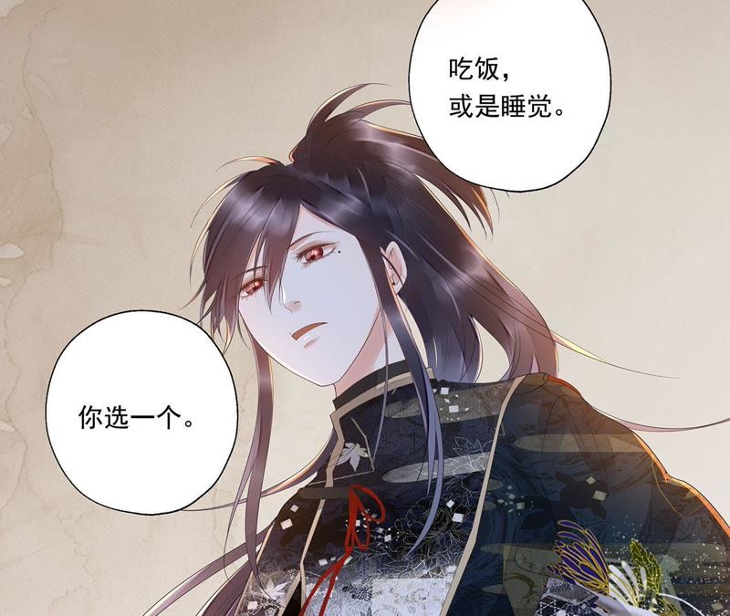 知君深情不易韩漫全集-第31话 让苒苒闭嘴的方法？无删减无遮挡章节图片 