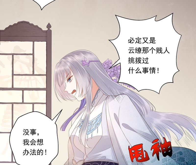 知君深情不易韩漫全集-第31话 让苒苒闭嘴的方法？无删减无遮挡章节图片 