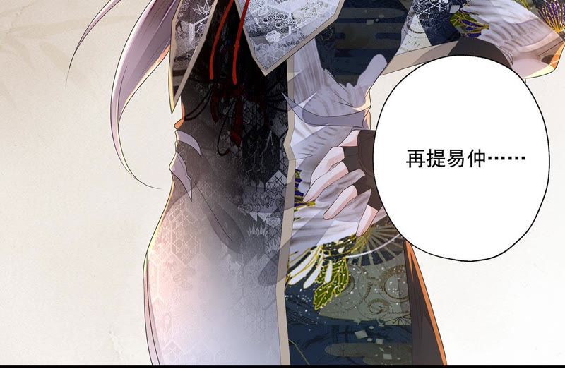 知君深情不易韩漫全集-第31话 让苒苒闭嘴的方法？无删减无遮挡章节图片 